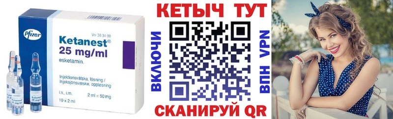 КЕТАМИН VHQ  Купить закладки  Мариинск 