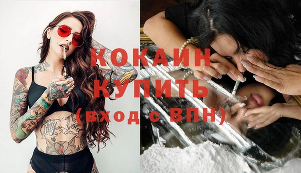 COCAINE Армянск